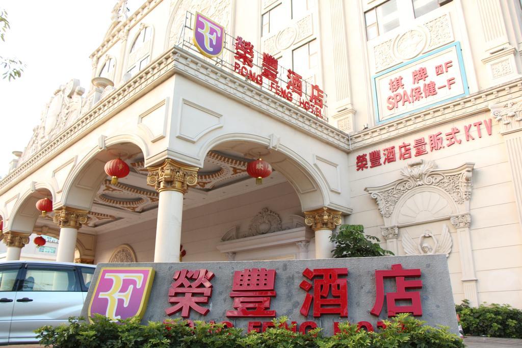 Zhuhai Rongfeng Hotel Luaran gambar